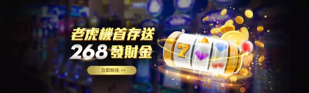 魔龍傳奇優惠banner