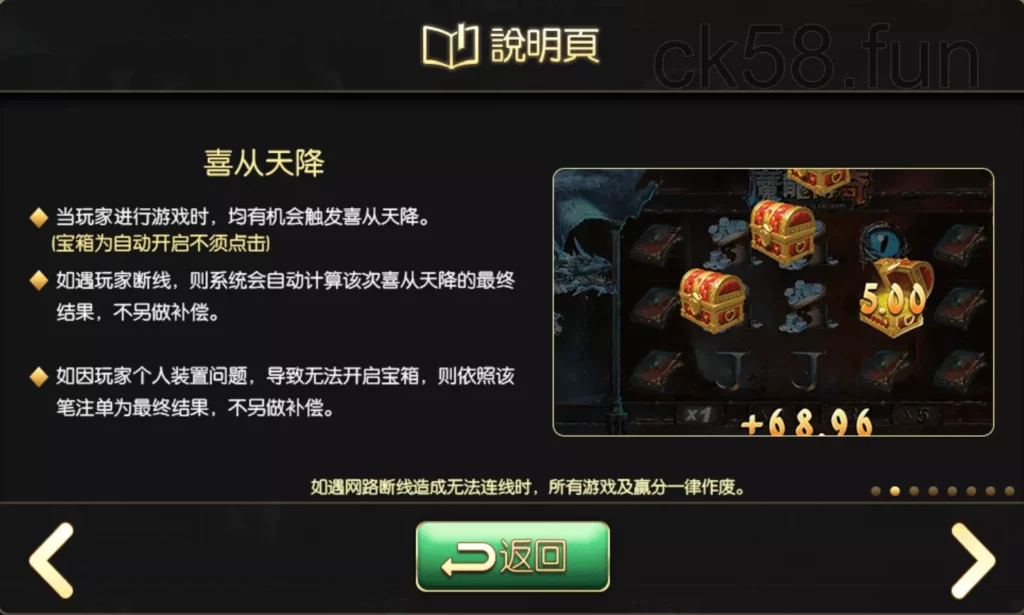 隨機寶箱贈禮，成為魔龍玩家獲勝關鍵